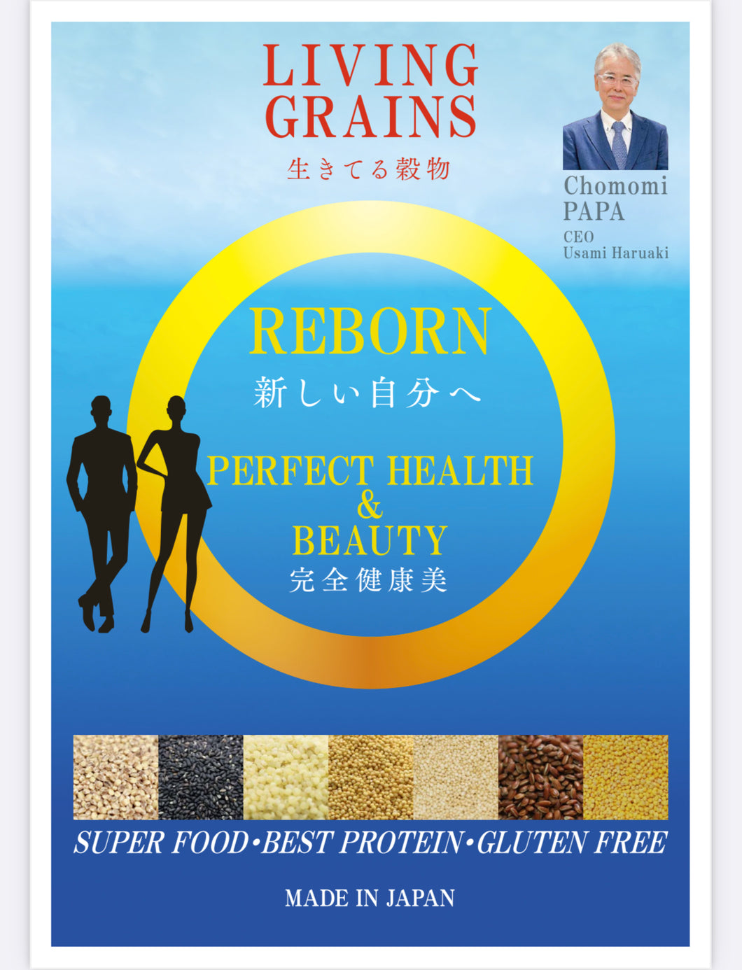 ありがとうパパの腸もみサロン　　オリジナル生穀物粉　2パック　ご決済サイト