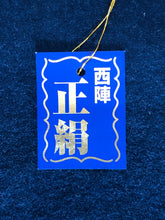 画像をギャラリービューアに読み込む, 1013D  新作限定品　    New Year Limited Edition No.1013D